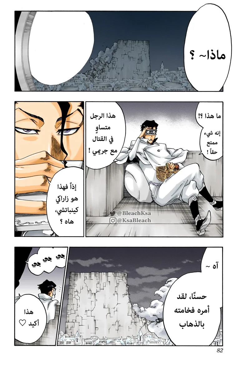 Read Bleach – Digital Colored AR Manga Online