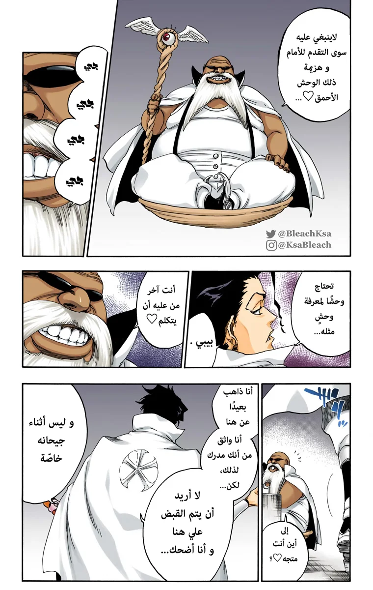 Read Bleach – Digital Colored AR Manga Online