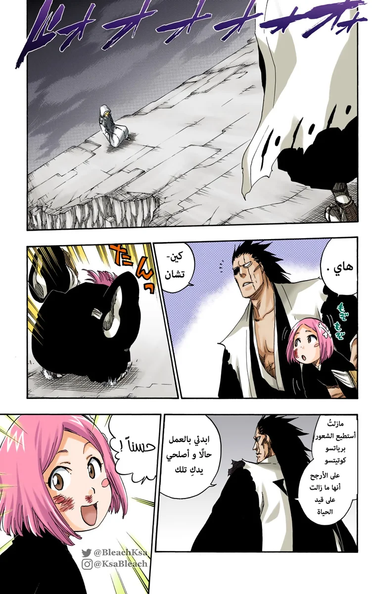 Read Bleach – Digital Colored AR Manga Online