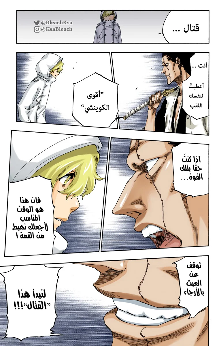 Read Bleach – Digital Colored AR Manga Online