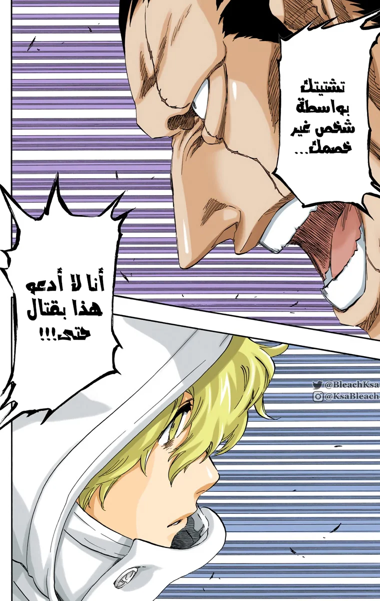 Read Bleach – Digital Colored AR Manga Online