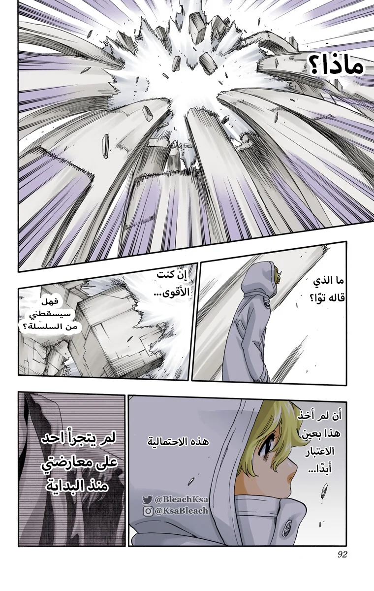 Read Bleach – Digital Colored AR Manga Online
