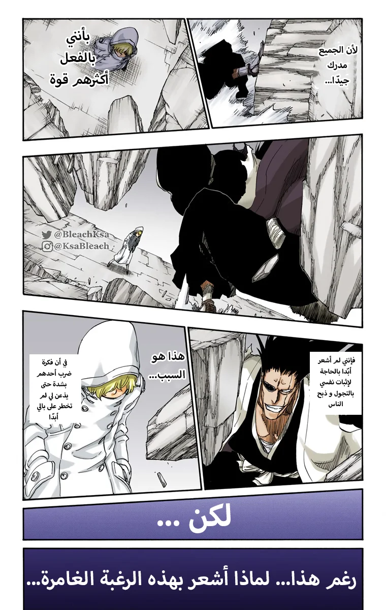 Read Bleach – Digital Colored AR Manga Online