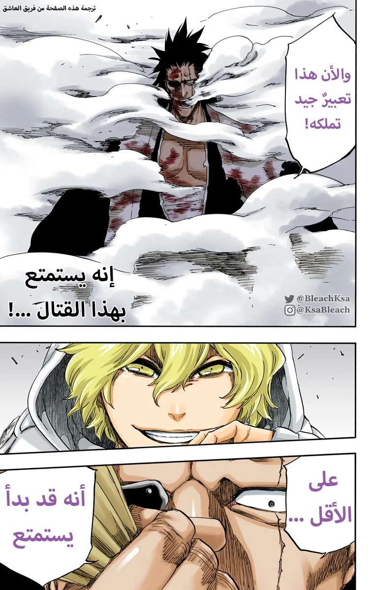 Read Bleach – Digital Colored AR Manga Online