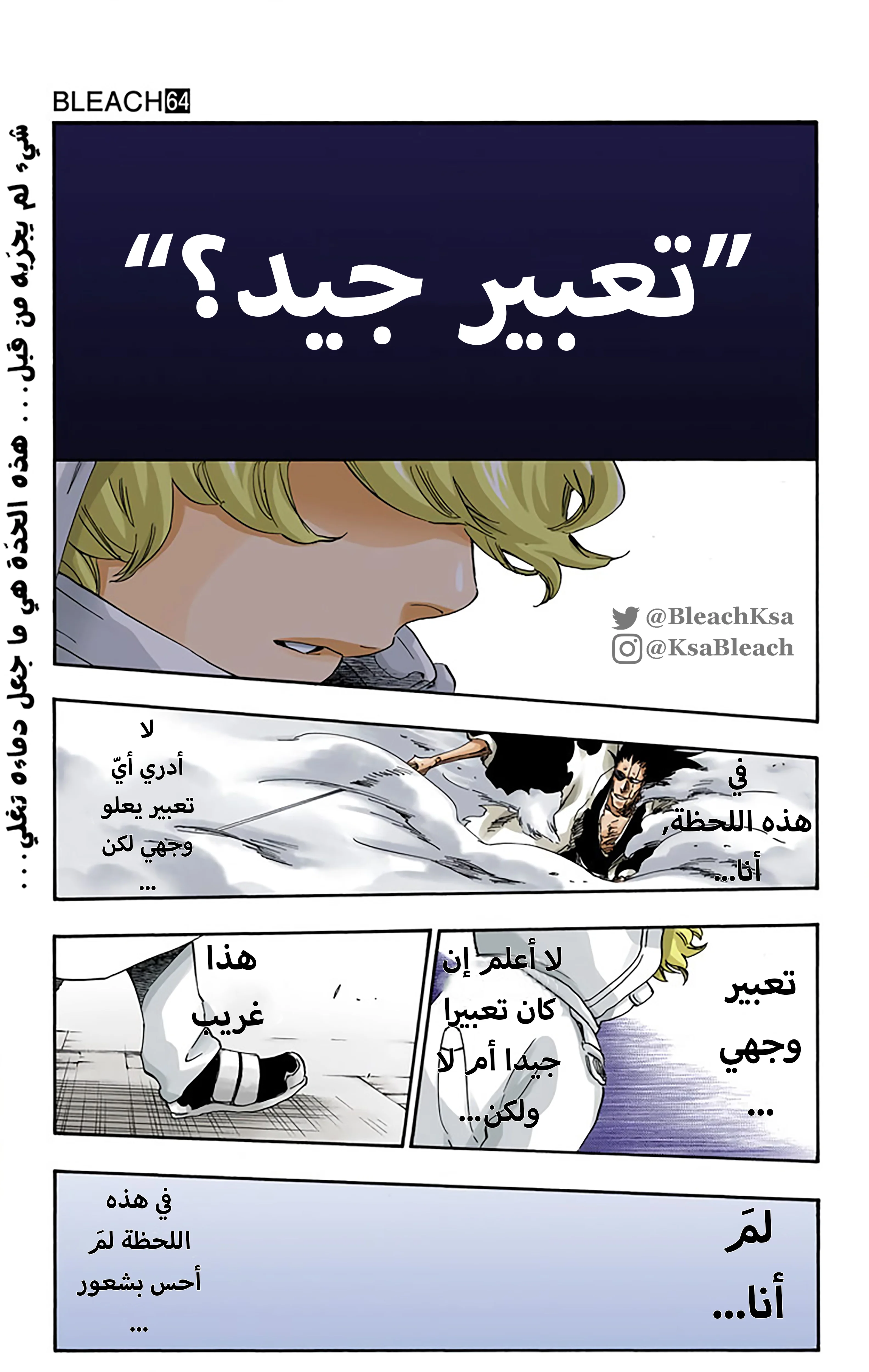 Read Bleach – Digital Colored AR Manga Online