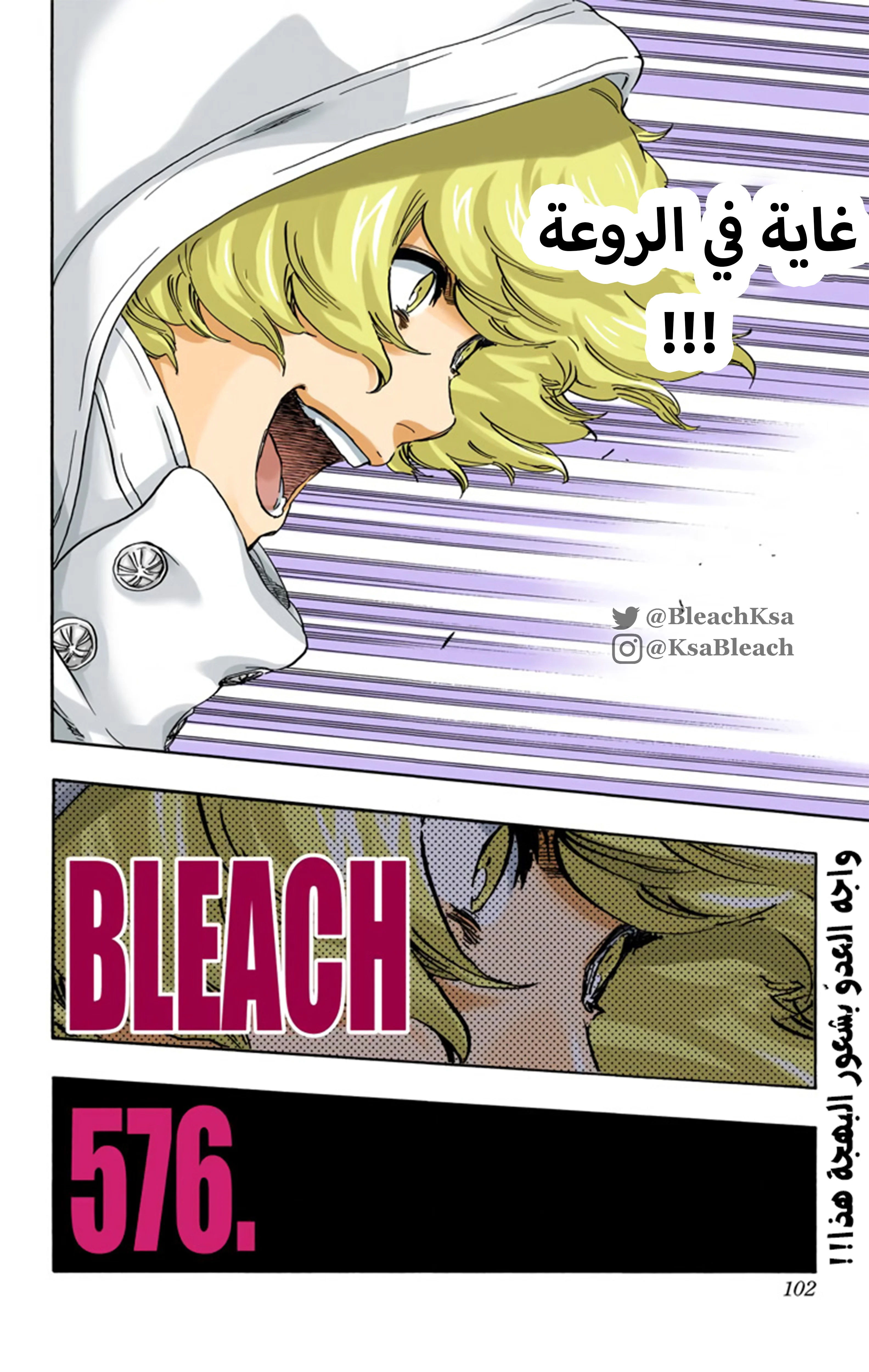 Read Bleach – Digital Colored AR Manga Online