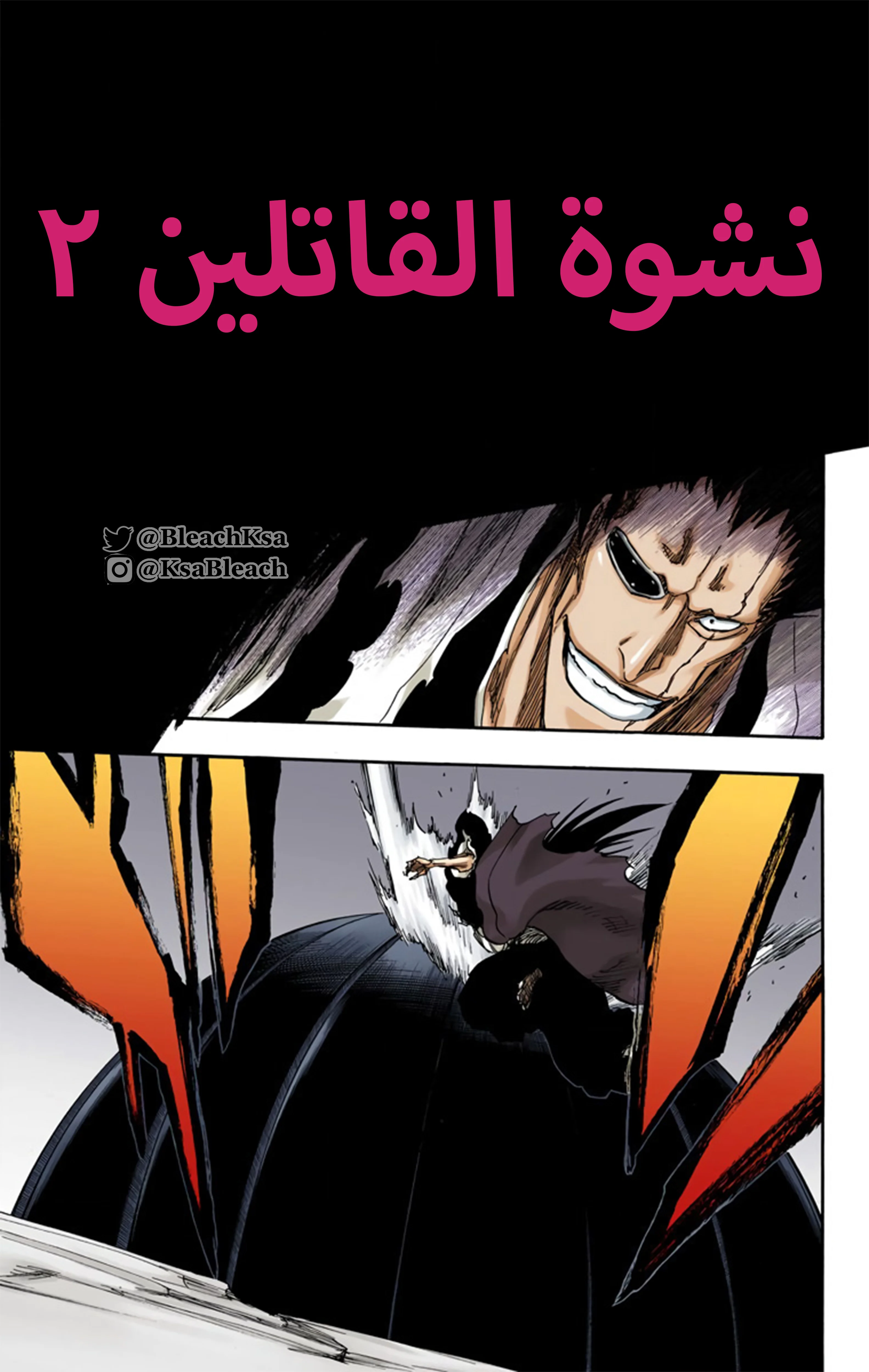 Read Bleach – Digital Colored AR Manga Online
