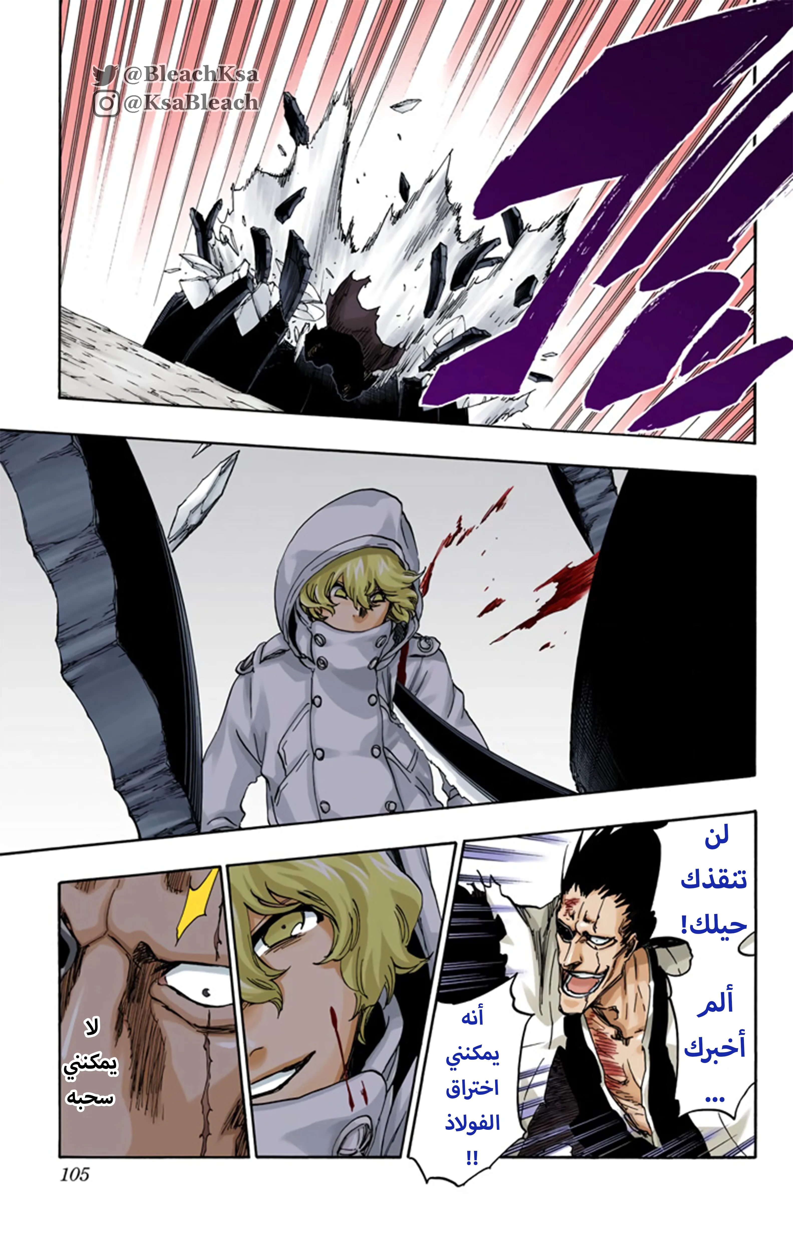 Read Bleach – Digital Colored AR Manga Online