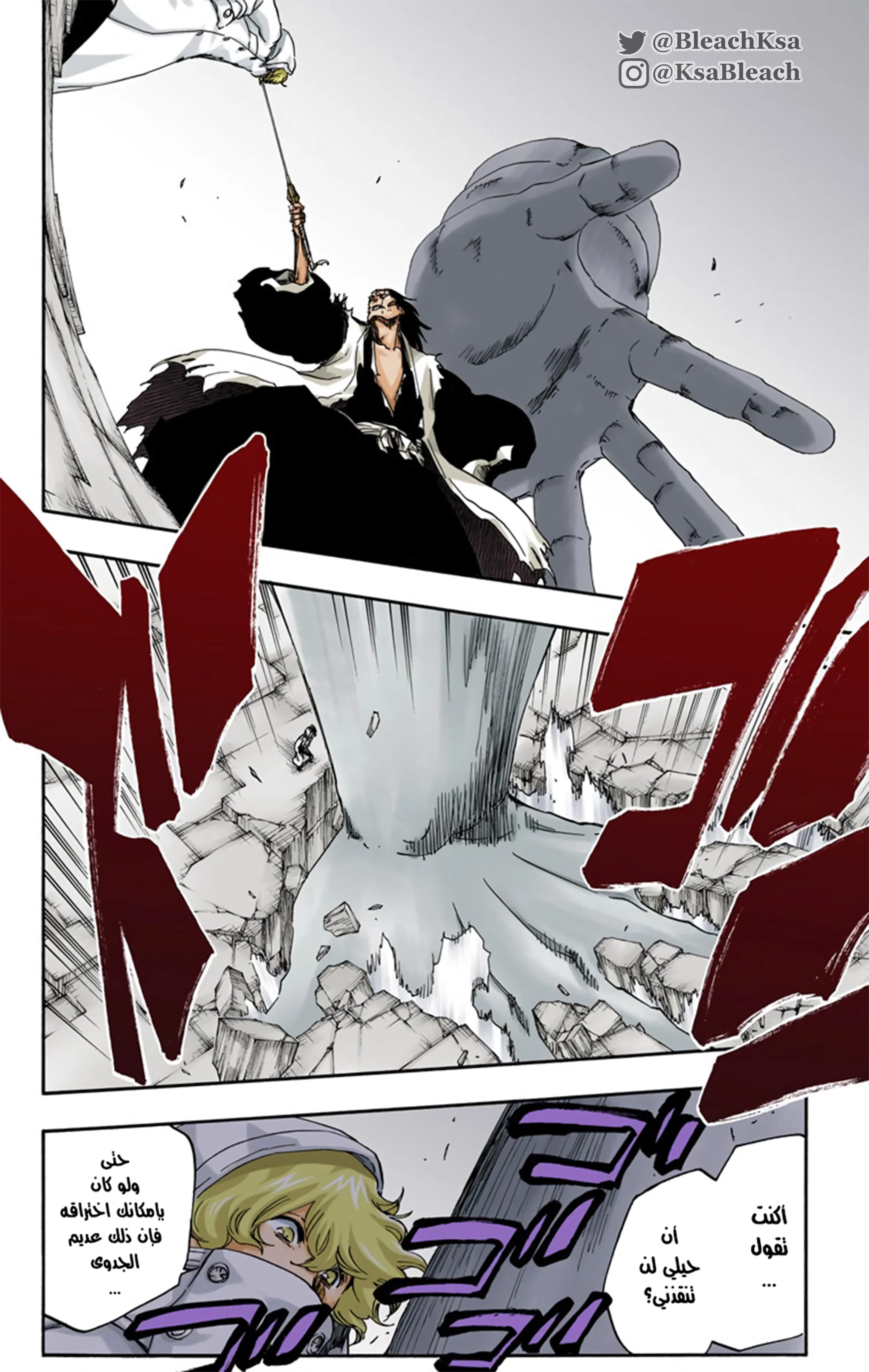 Read Bleach – Digital Colored AR Manga Online