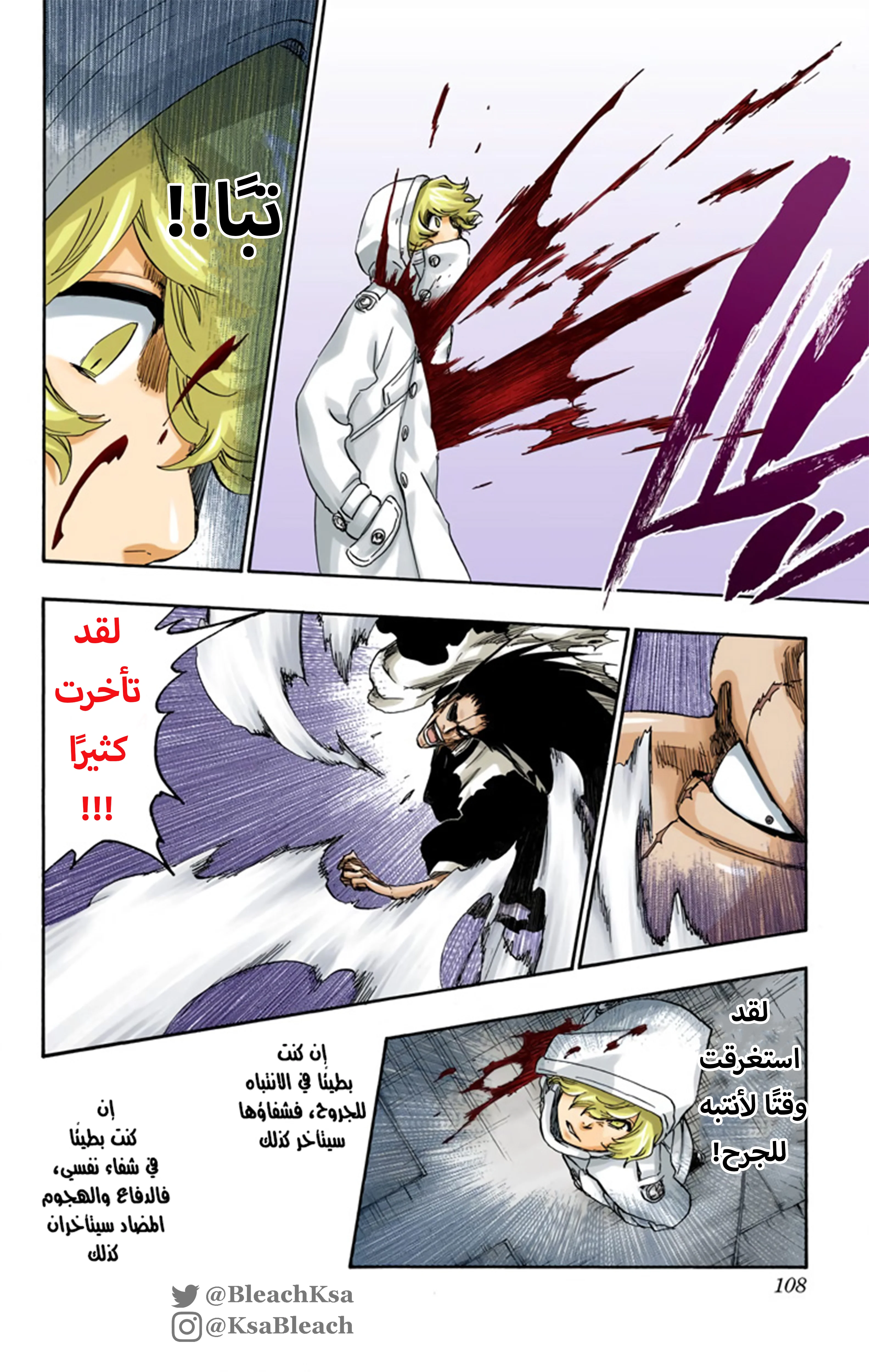 Read Bleach – Digital Colored AR Manga Online