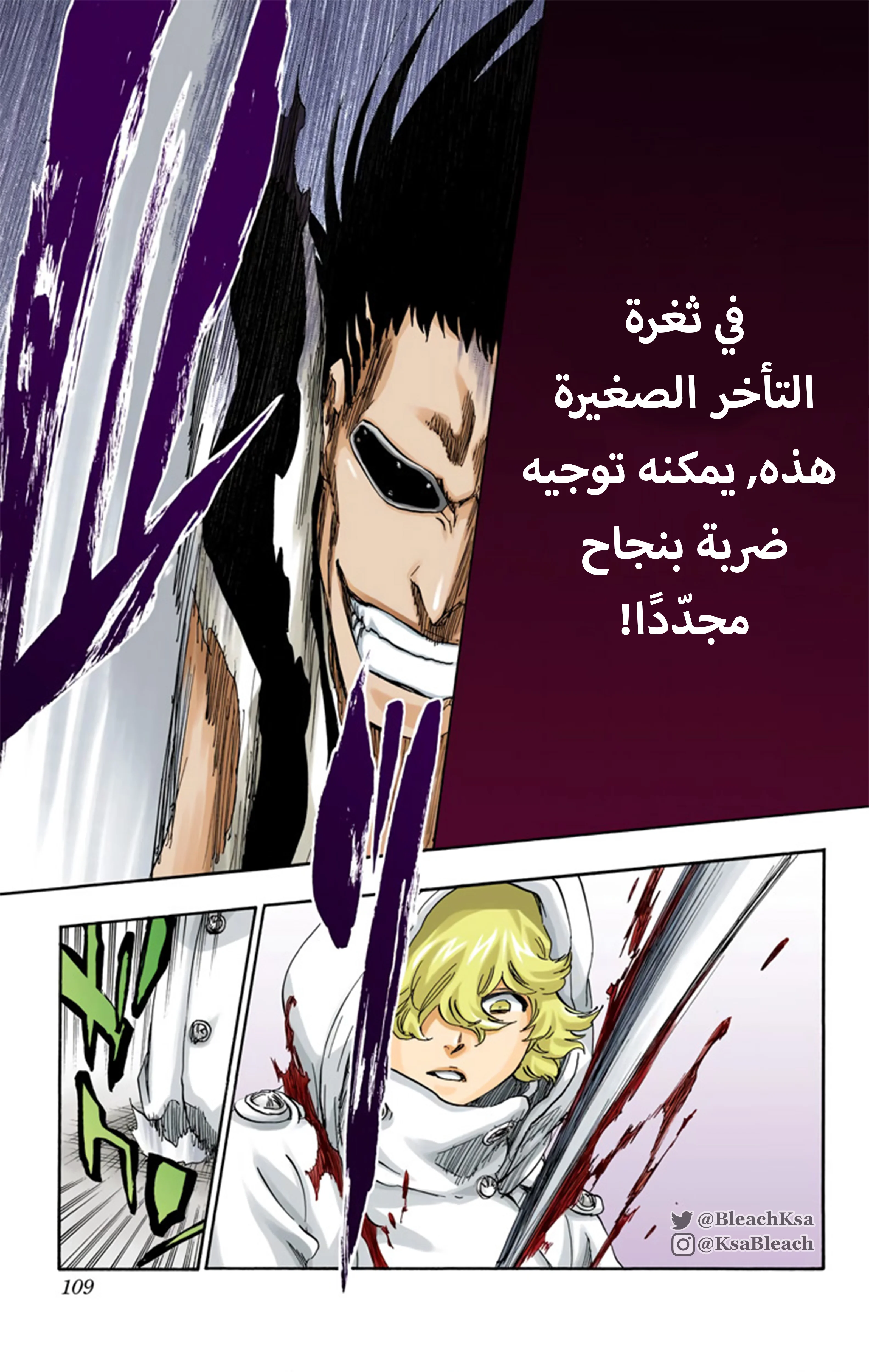 Read Bleach – Digital Colored AR Manga Online