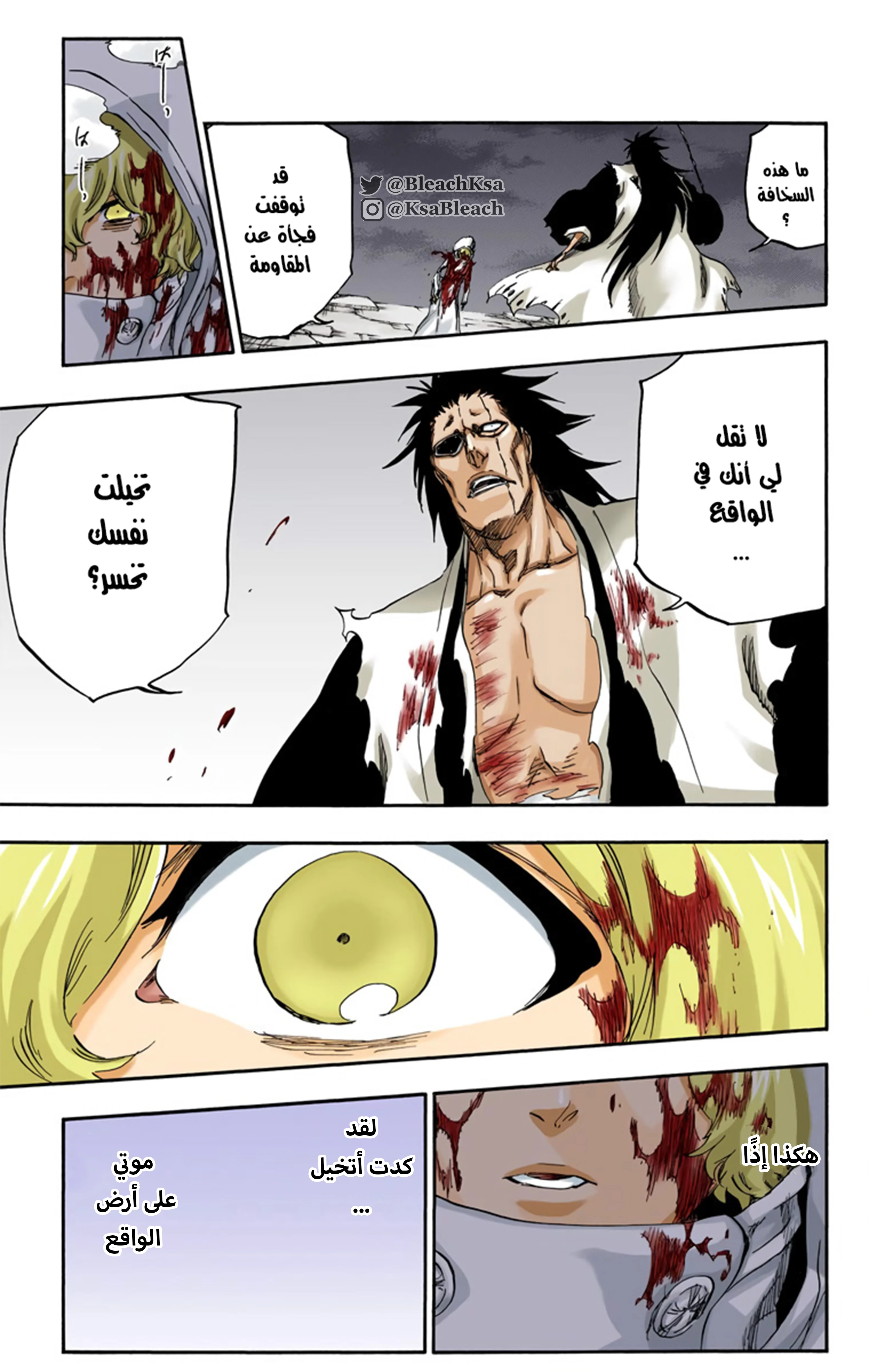 Read Bleach – Digital Colored AR Manga Online