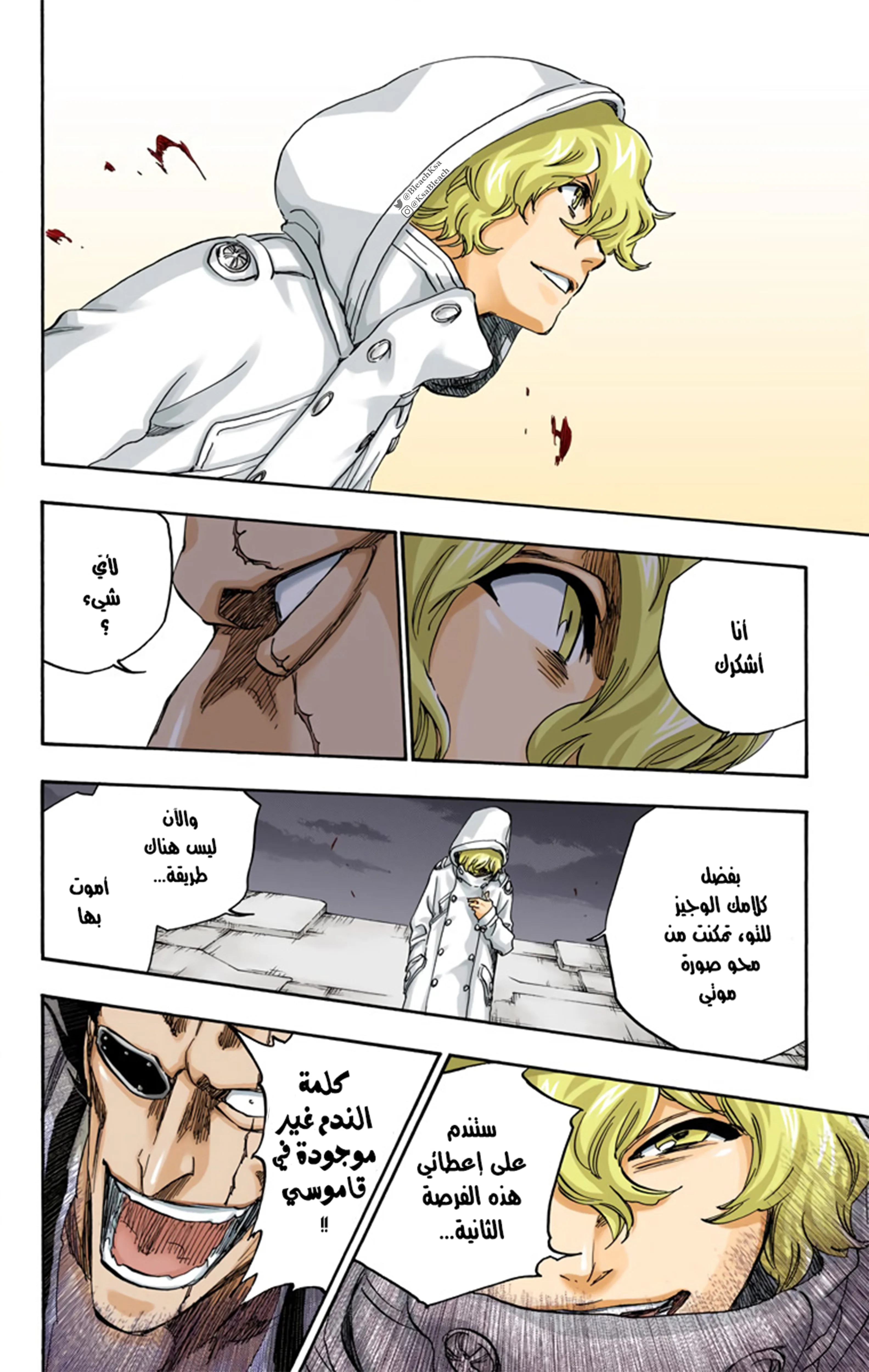 Read Bleach – Digital Colored AR Manga Online
