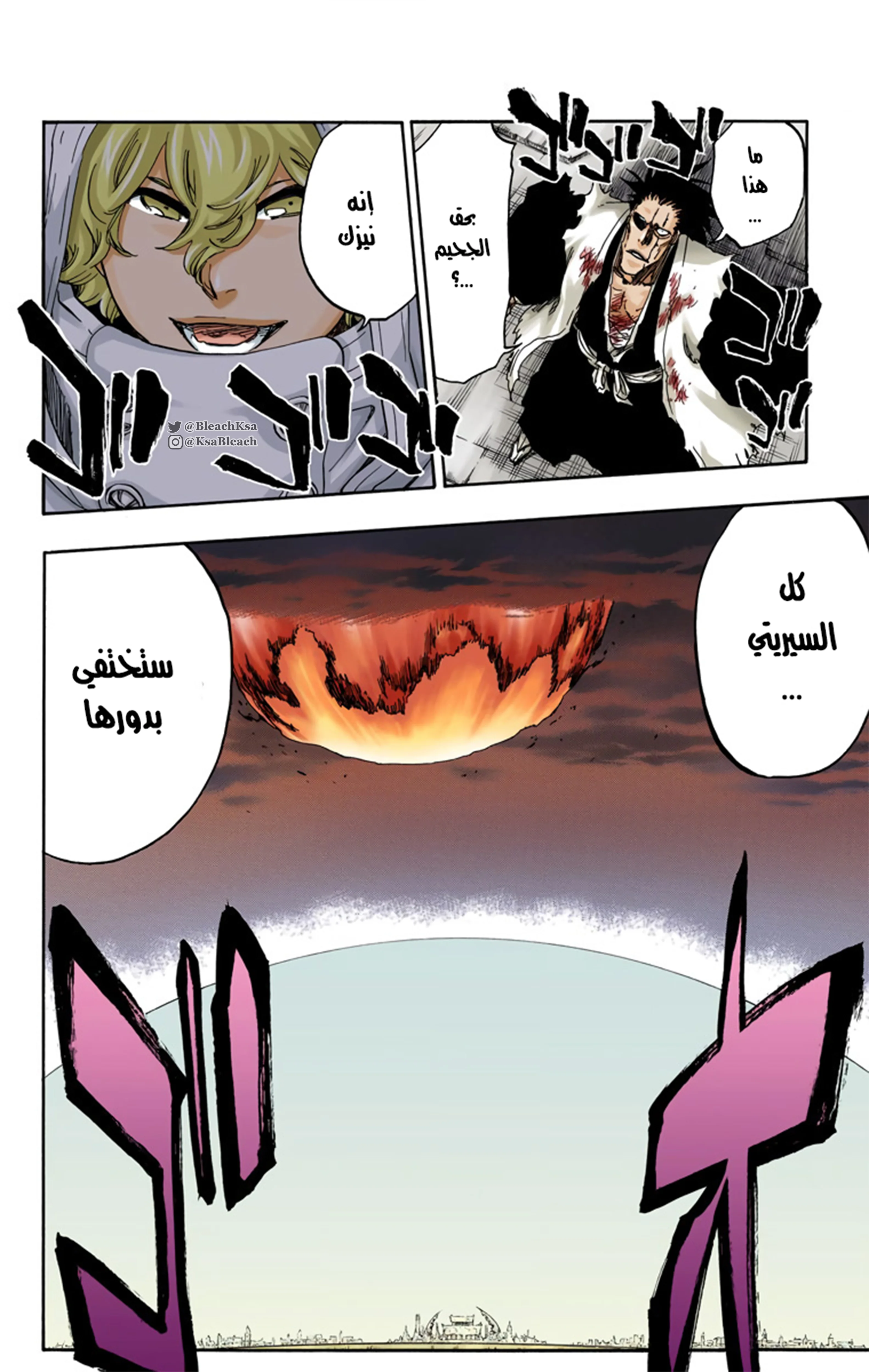 Read Bleach – Digital Colored AR Manga Online