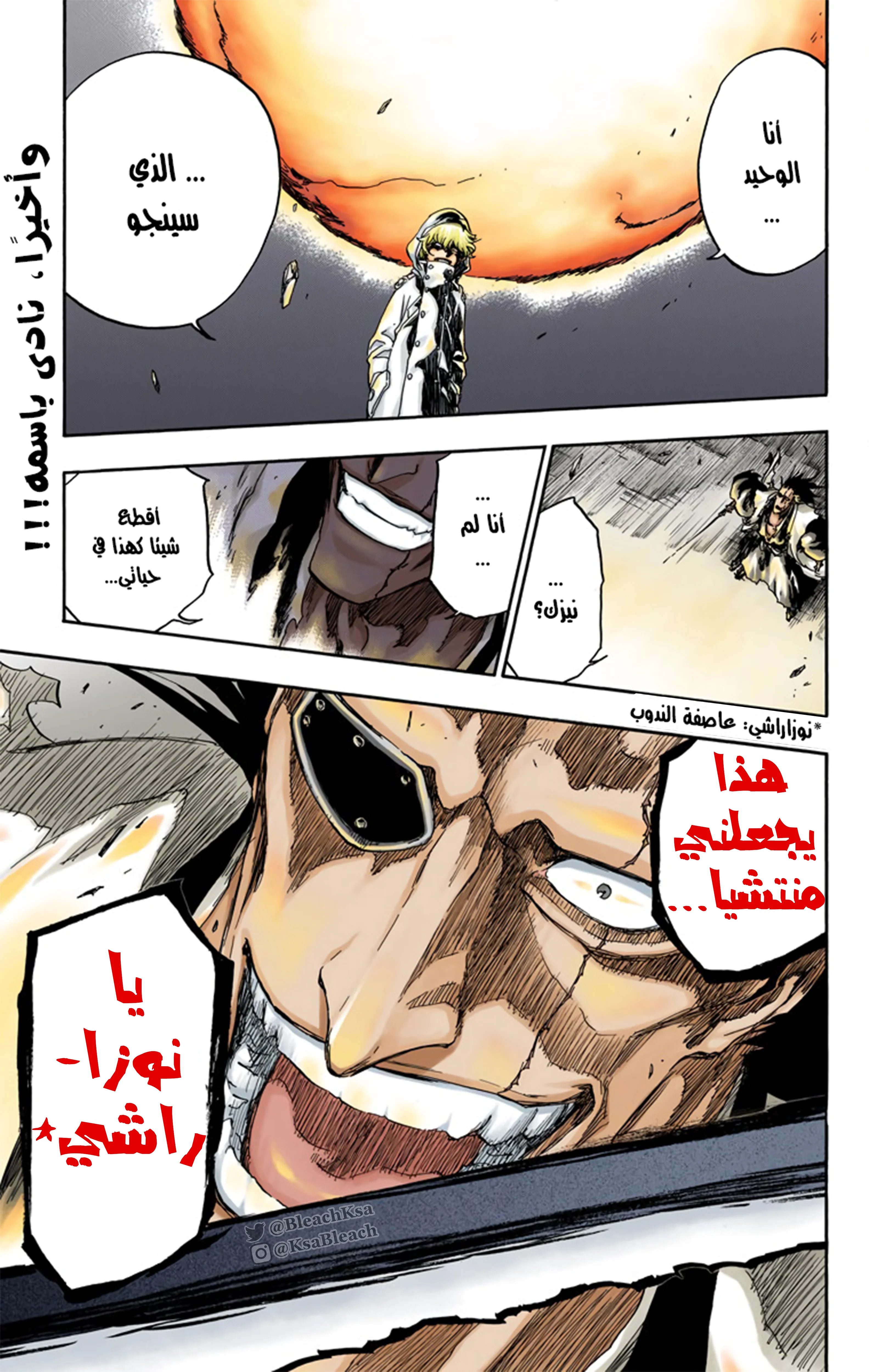 Read Bleach – Digital Colored AR Manga Online