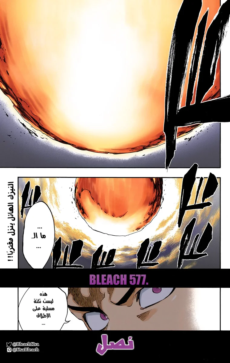 Read Bleach – Digital Colored AR Manga Online