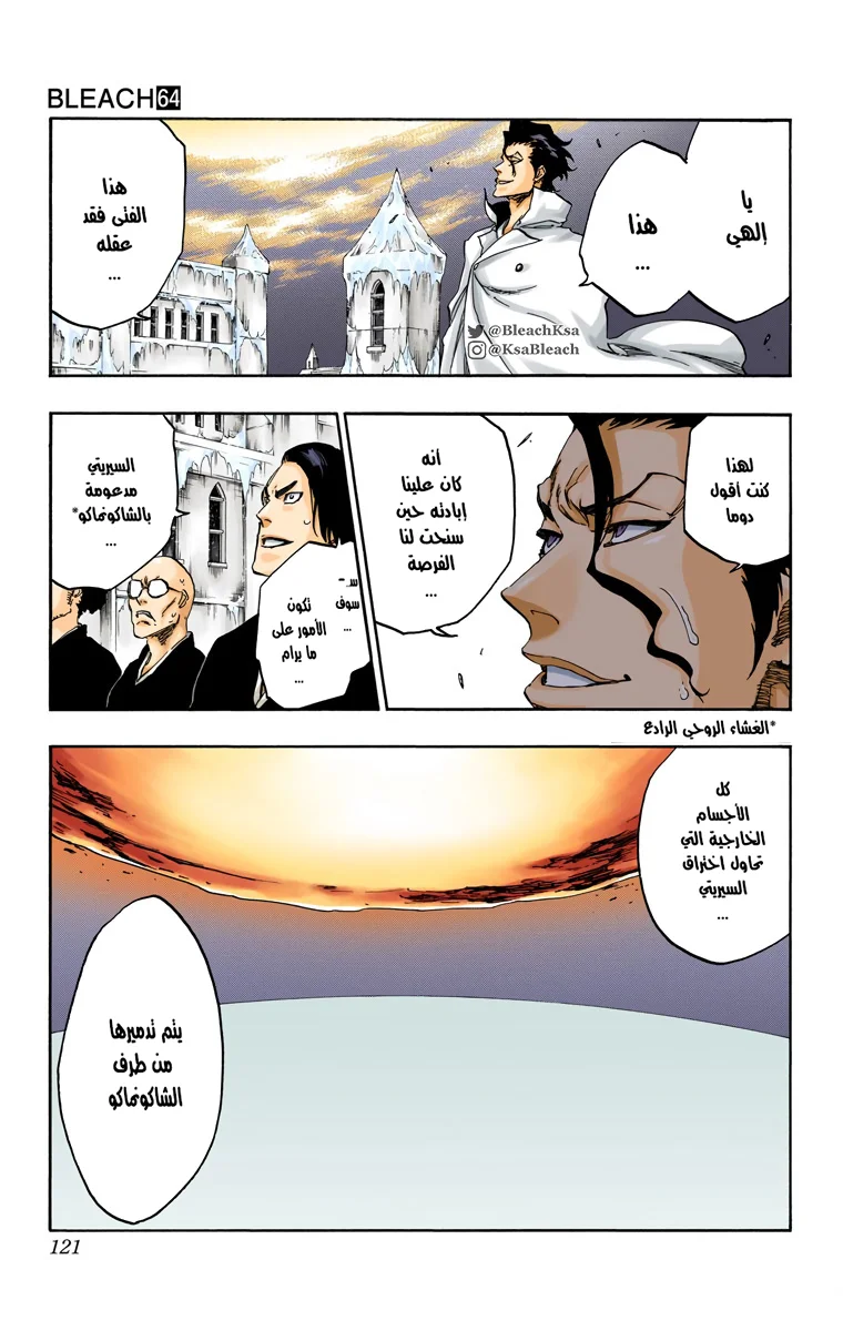Read Bleach – Digital Colored AR Manga Online