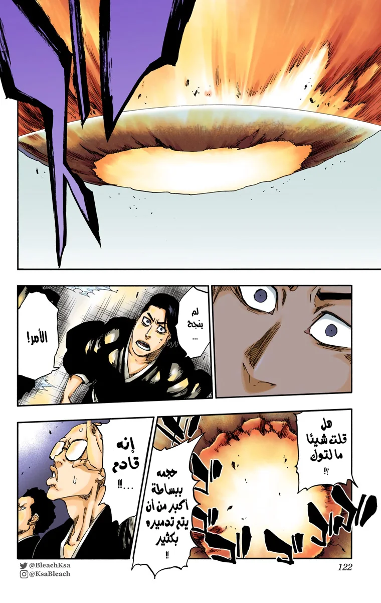 Read Bleach – Digital Colored AR Manga Online