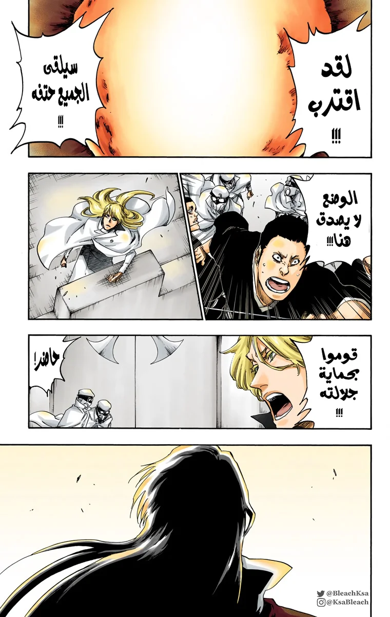Read Bleach – Digital Colored AR Manga Online
