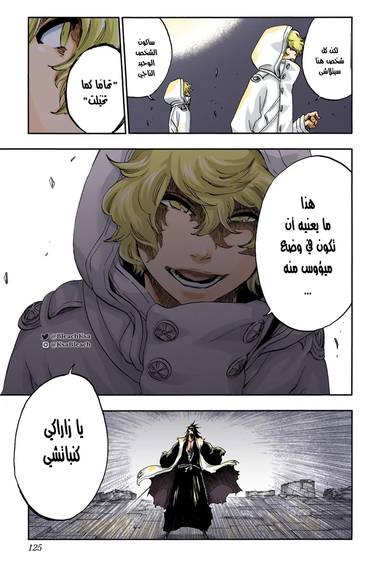 Read Bleach – Digital Colored AR Manga Online
