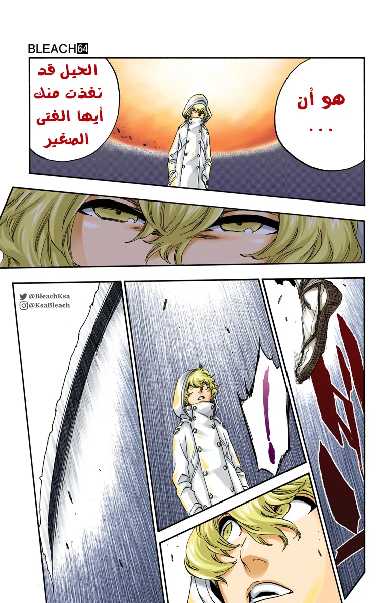 Read Bleach – Digital Colored AR Manga Online