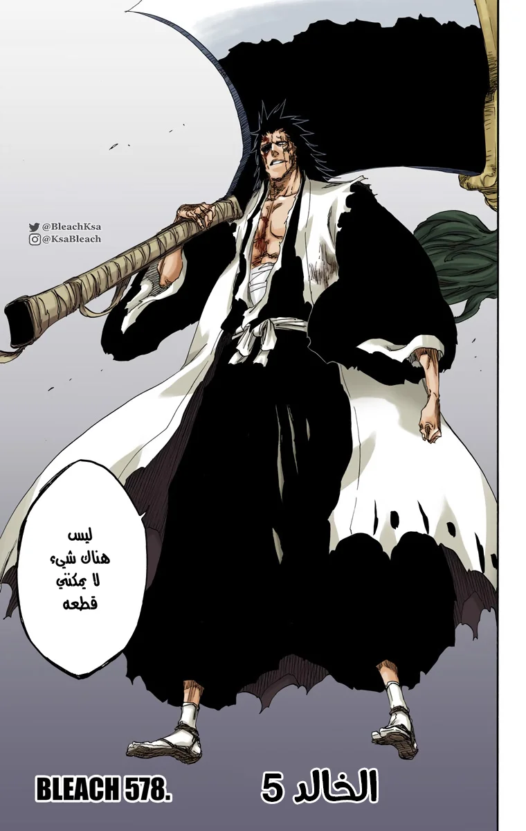 Read Bleach – Digital Colored AR Manga Online