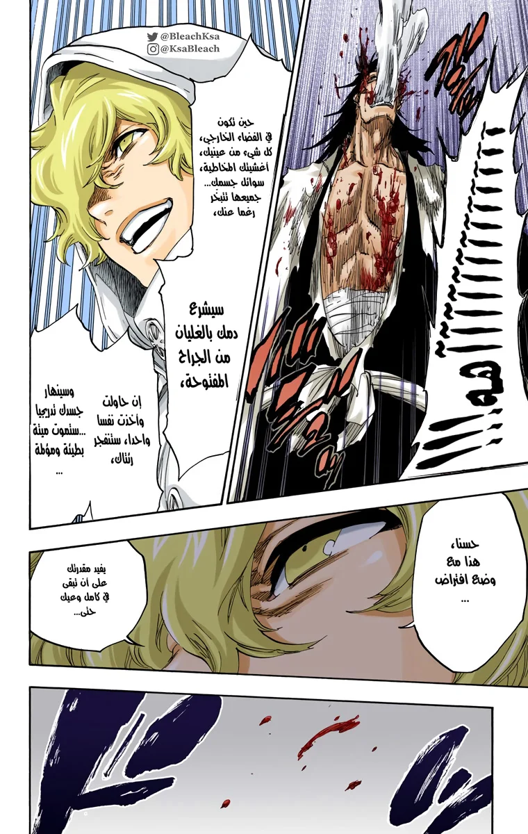 Read Bleach – Digital Colored AR Manga Online
