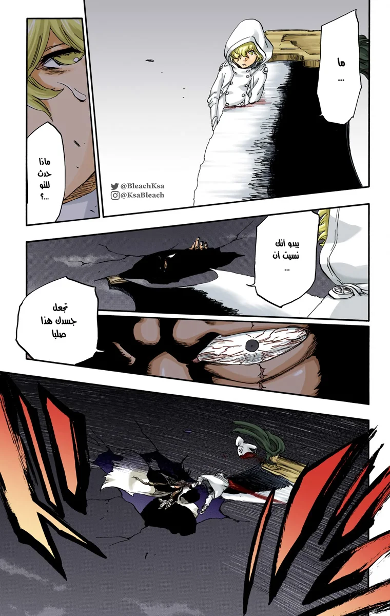 Read Bleach – Digital Colored AR Manga Online