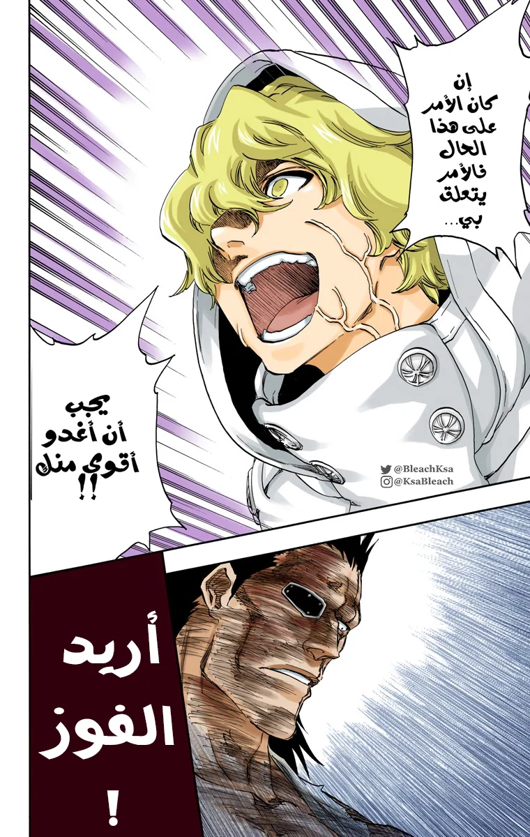 Read Bleach – Digital Colored AR Manga Online