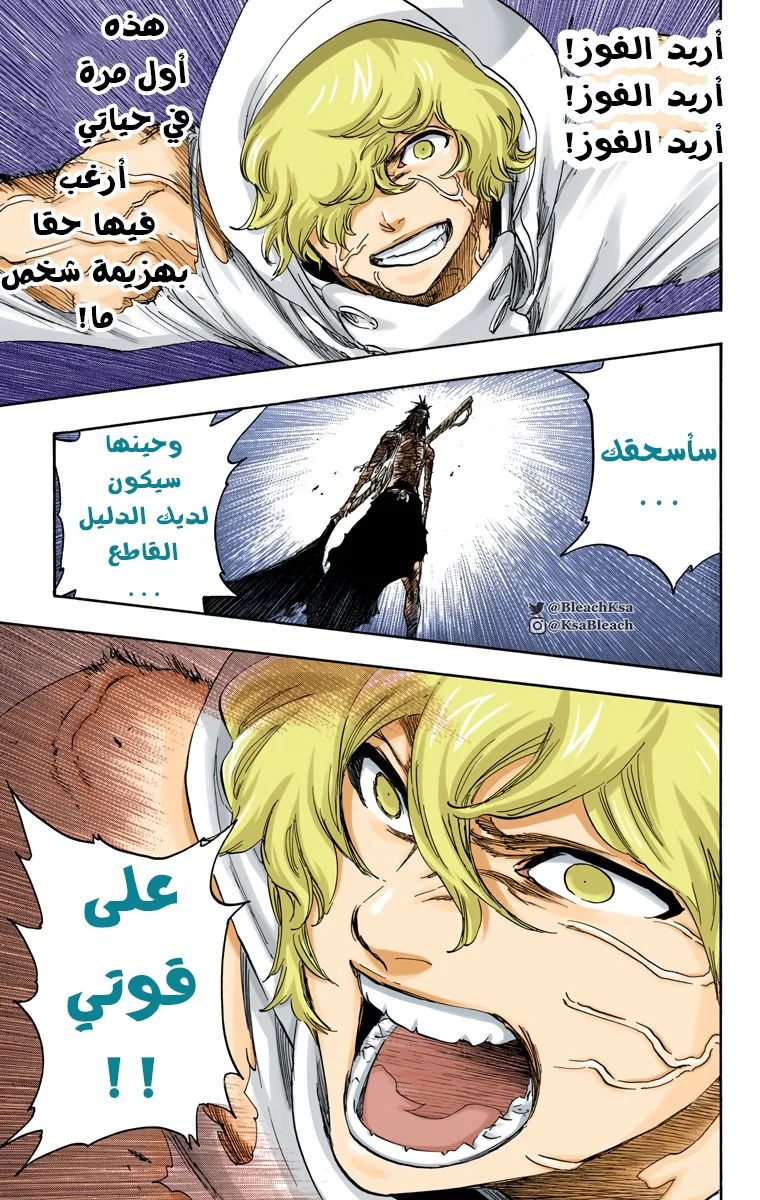 Read Bleach – Digital Colored AR Manga Online