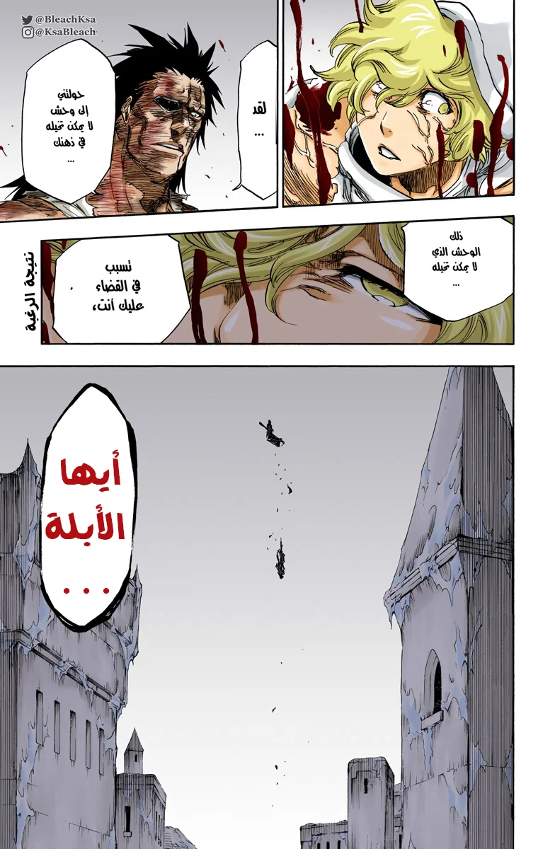 Read Bleach – Digital Colored AR Manga Online