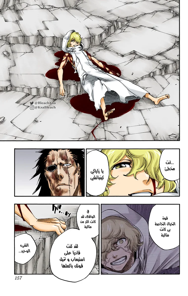 Read Bleach – Digital Colored AR Manga Online