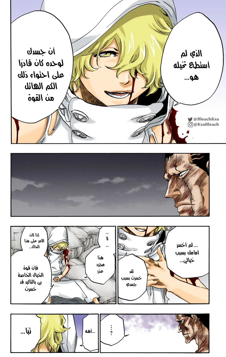 Read Bleach – Digital Colored AR Manga Online