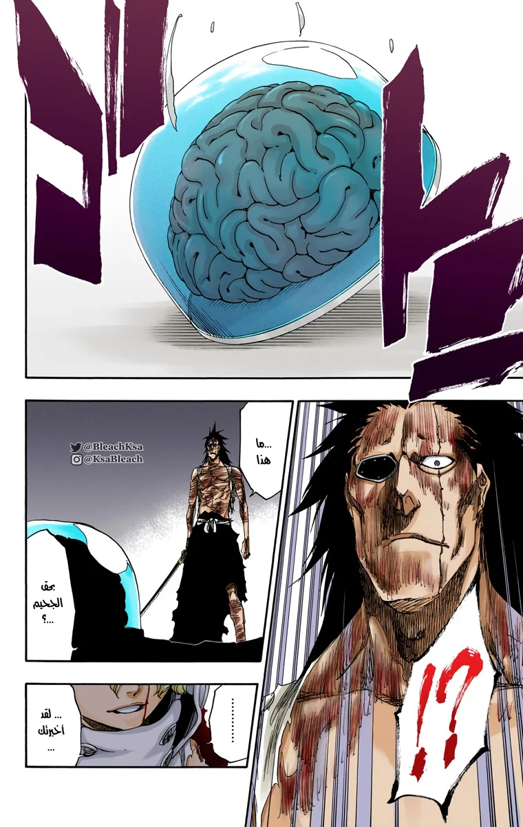 Read Bleach – Digital Colored AR Manga Online