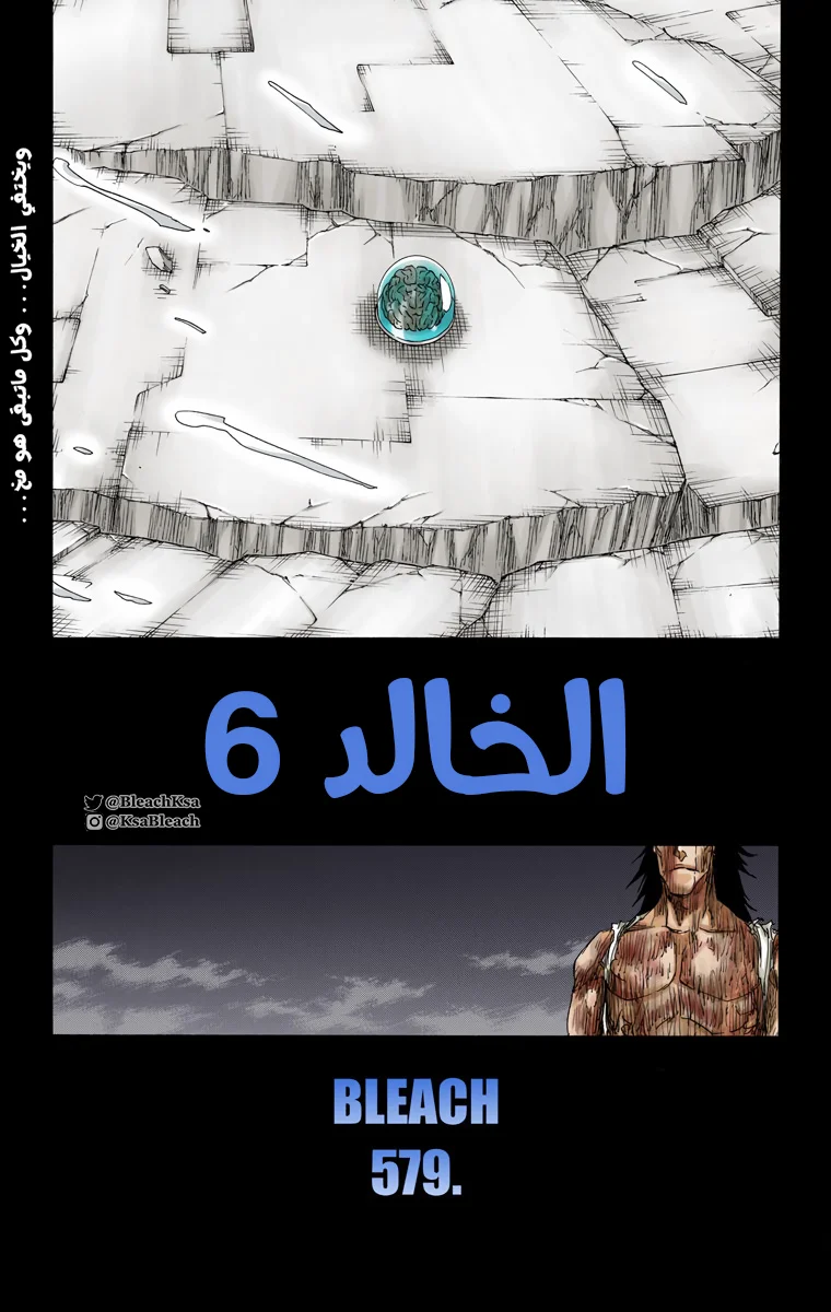 Read Bleach – Digital Colored AR Manga Online