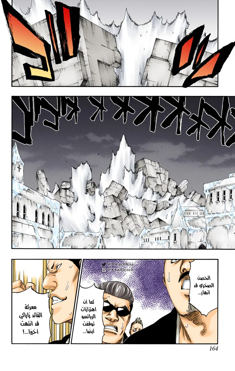 Read Bleach – Digital Colored AR Manga Online