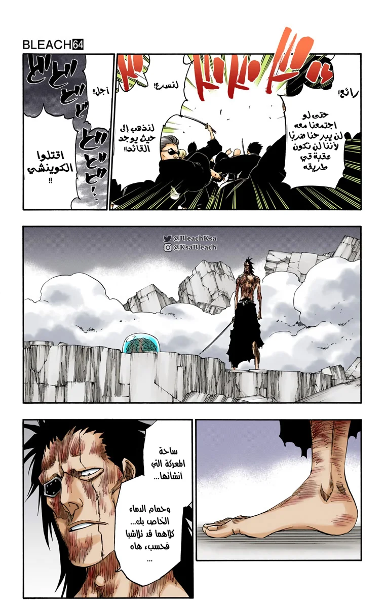 Read Bleach – Digital Colored AR Manga Online