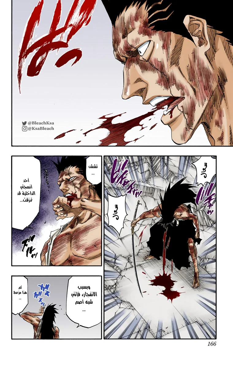 Read Bleach – Digital Colored AR Manga Online