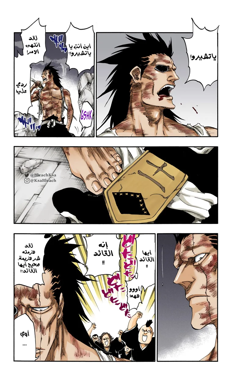 Read Bleach – Digital Colored AR Manga Online