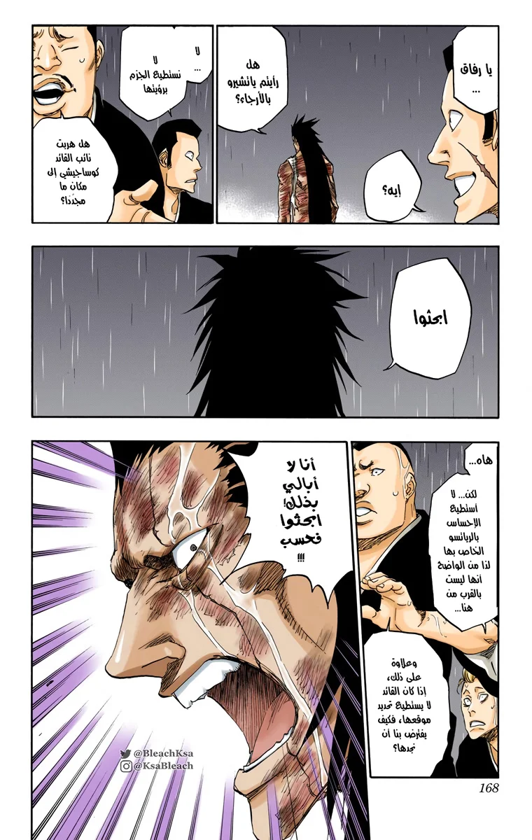 Read Bleach – Digital Colored AR Manga Online