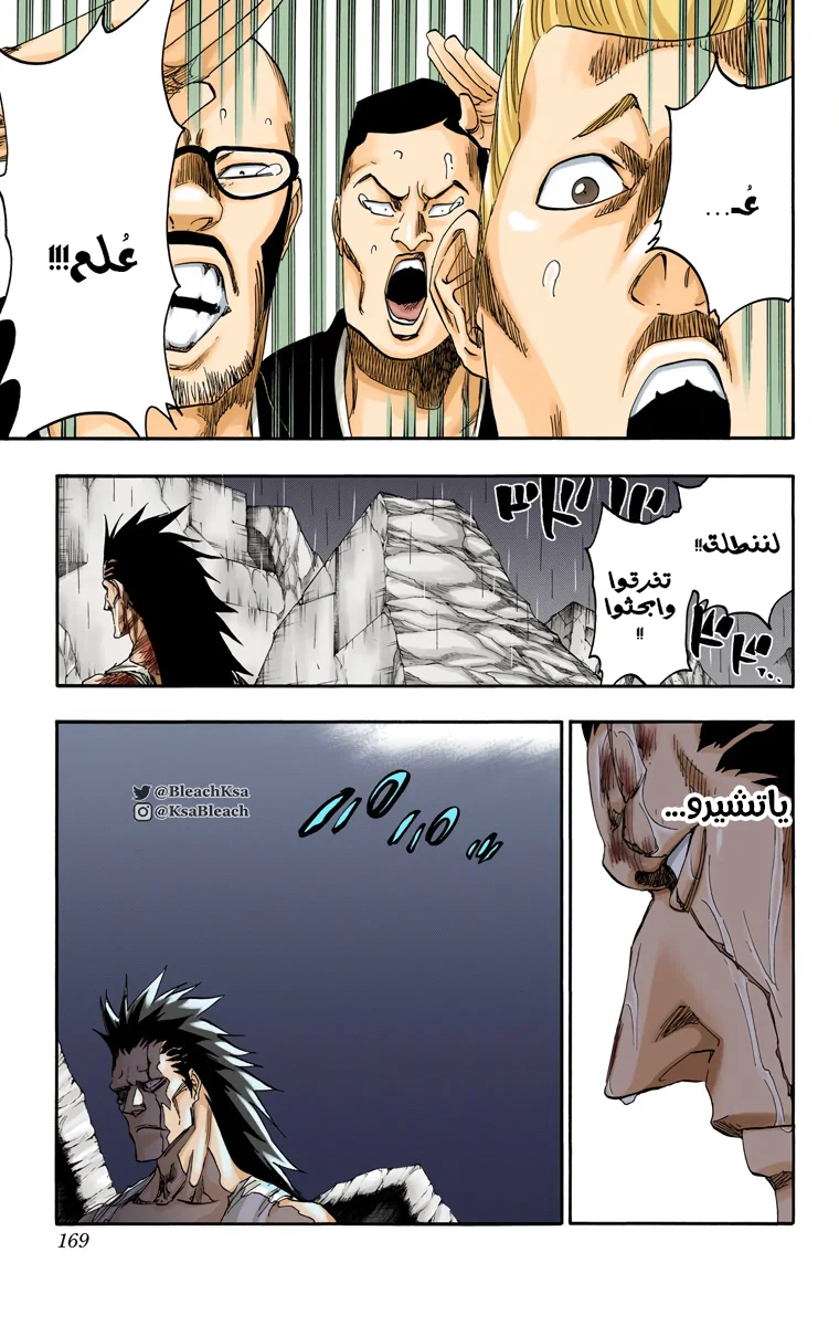 Read Bleach – Digital Colored AR Manga Online