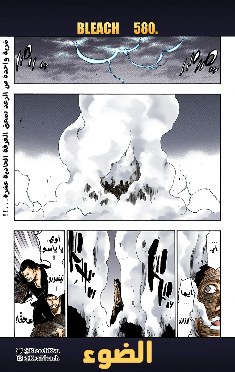 Read Bleach – Digital Colored AR Manga Online