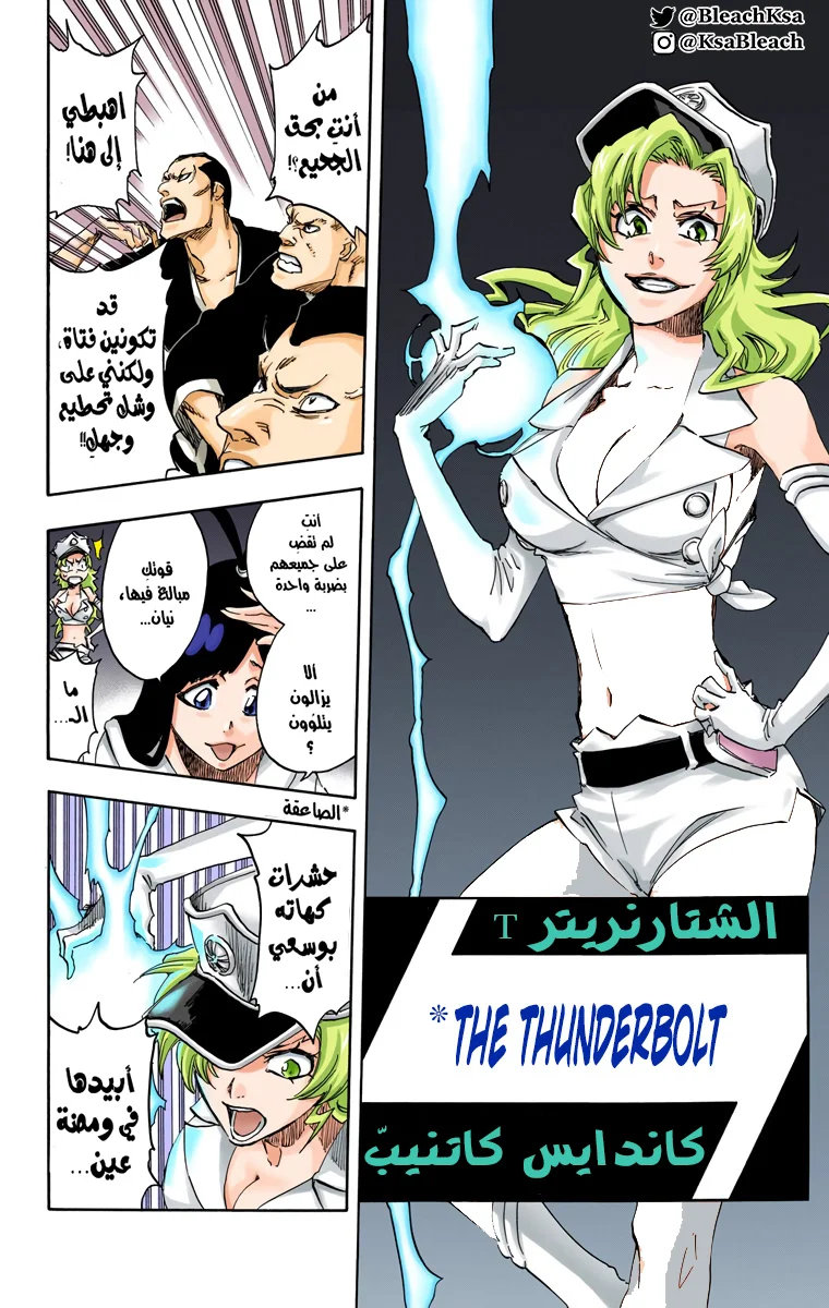 Read Bleach – Digital Colored AR Manga Online