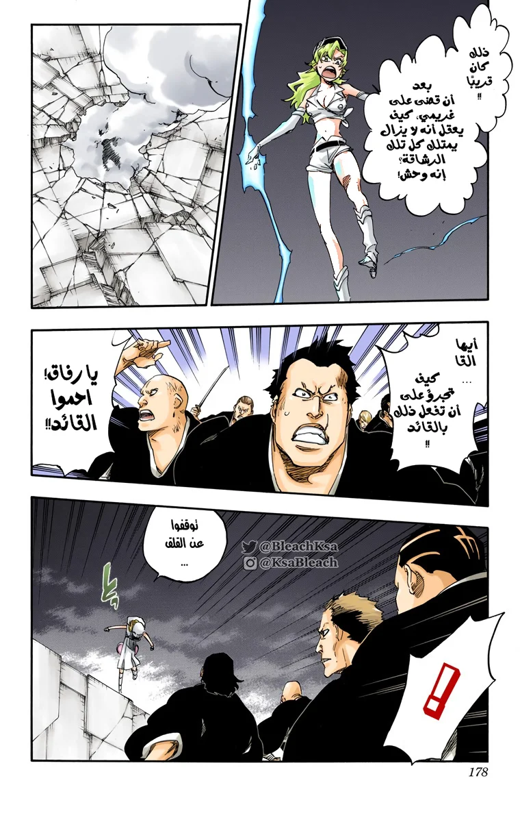 Read Bleach – Digital Colored AR Manga Online