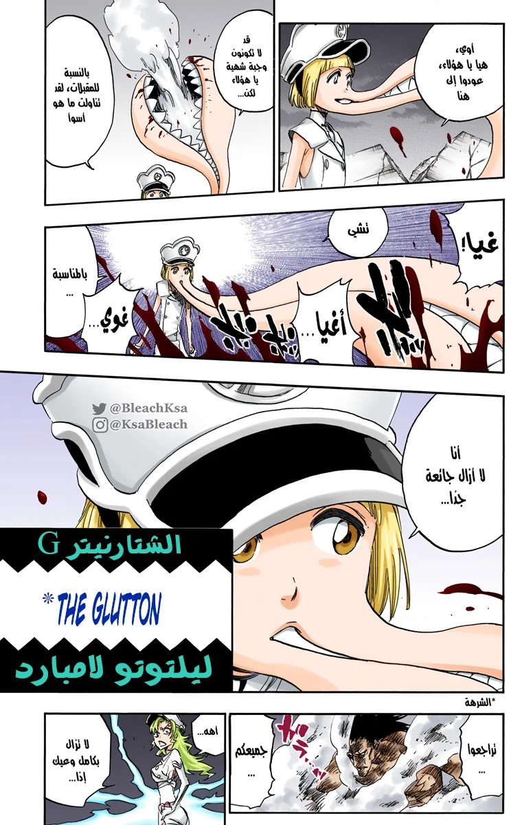 Read Bleach – Digital Colored AR Manga Online