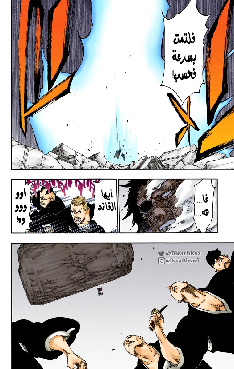 Read Bleach – Digital Colored AR Manga Online