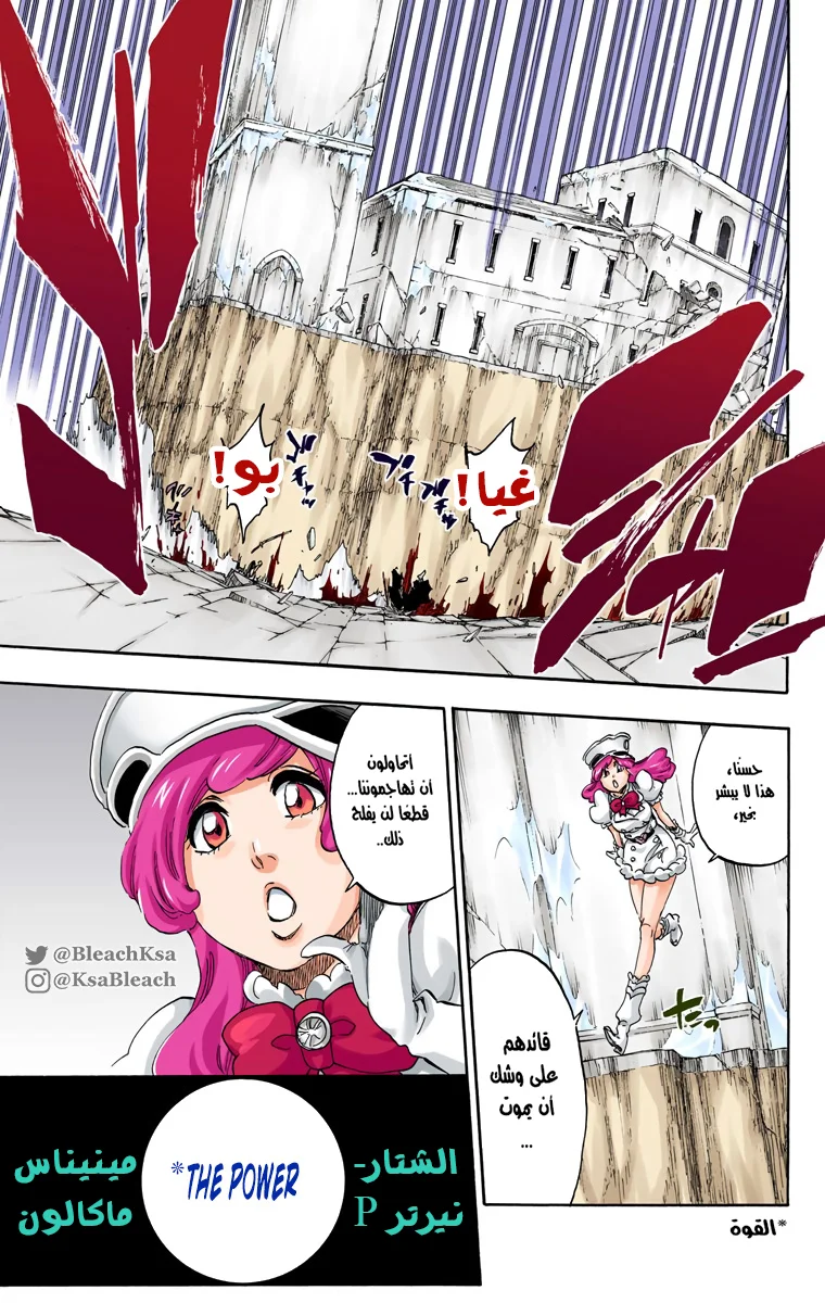 Read Bleach – Digital Colored AR Manga Online