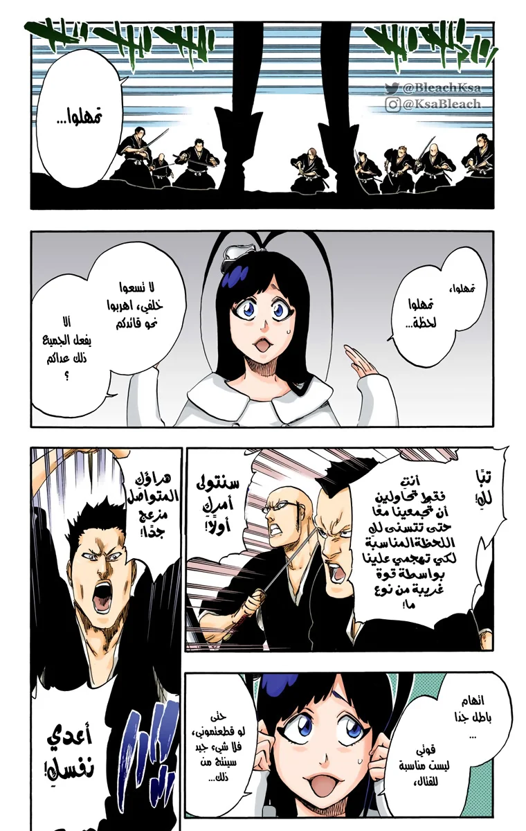 Read Bleach – Digital Colored AR Manga Online