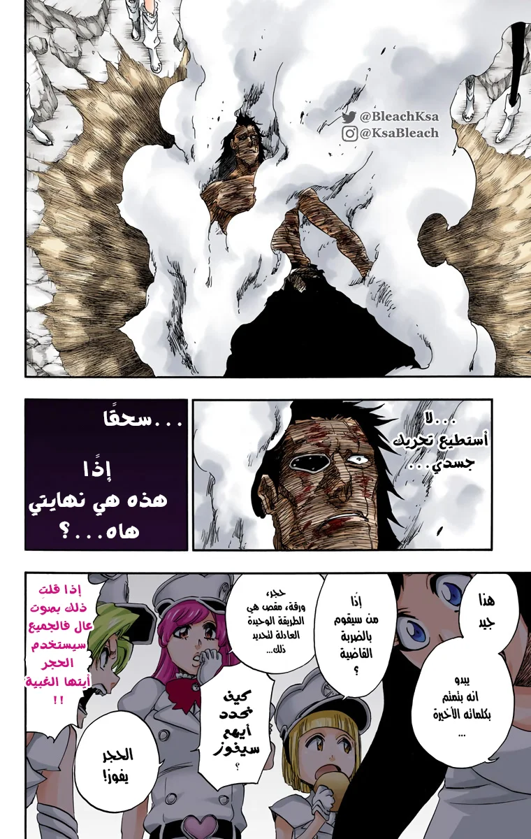 Read Bleach – Digital Colored AR Manga Online