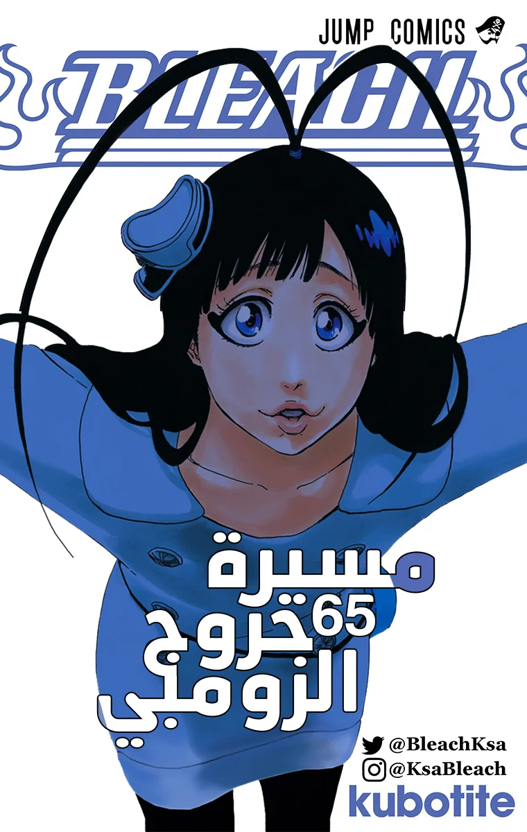Read Bleach – Digital Colored AR Manga Online
